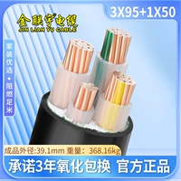 Национальный стандарт YJV 3x95+1x50 квадратных метров (1 метр)