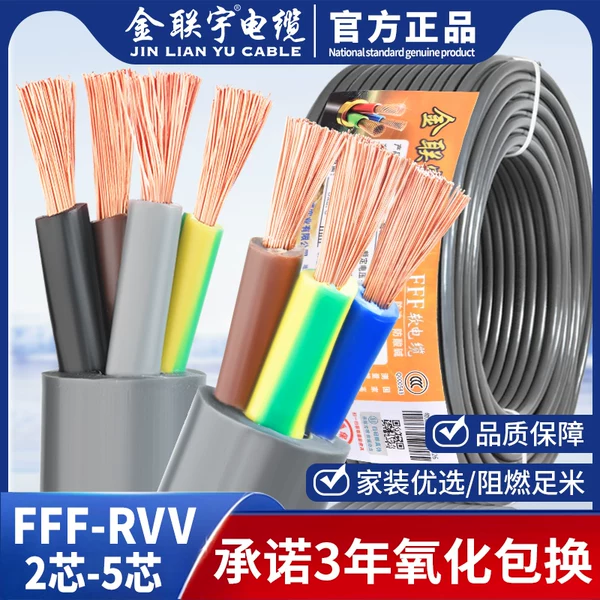 Товары от 广东名牌电线电缆批发部