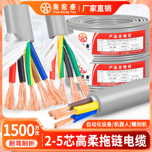 TRVV高柔性拖链电缆线