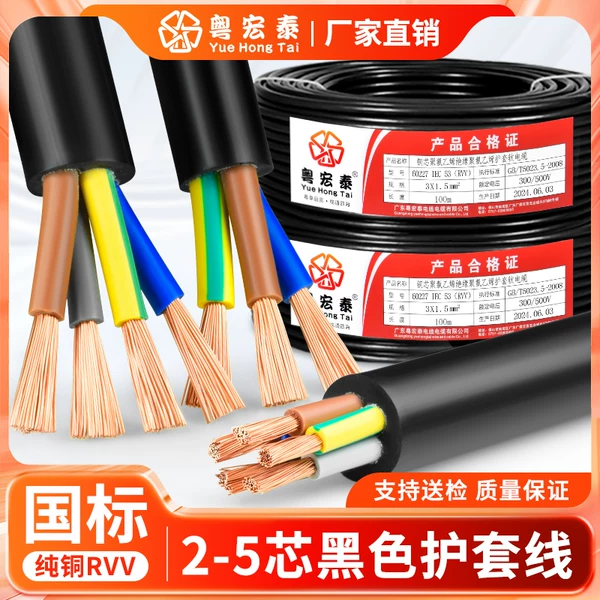 Товары от 广东名牌电线电缆批发部