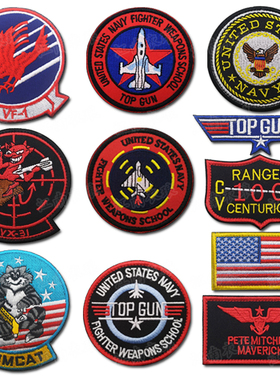 美国海军飞行员臂章电影壮志凌云Tomcat Top Gun刺绣魔术贴章全套