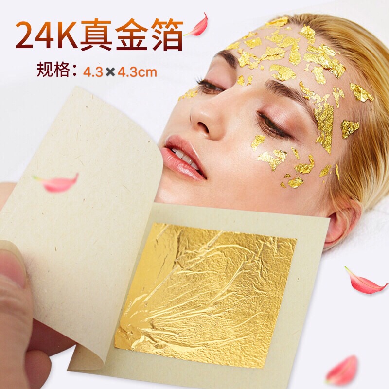 韩国金箔面膜 黄金面膜嫩肤提亮保湿黄金面膜 美容院护肤套装女