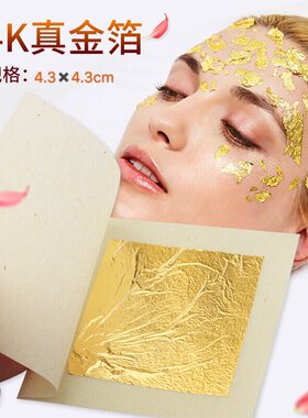 新款黄金提亮保湿美容院护肤面膜