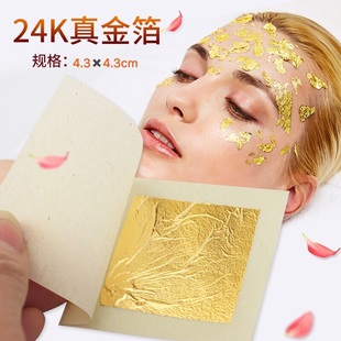 美容院护肤套装 黄金面膜 女 黄金面膜嫩肤提亮保湿 韩国金箔面膜