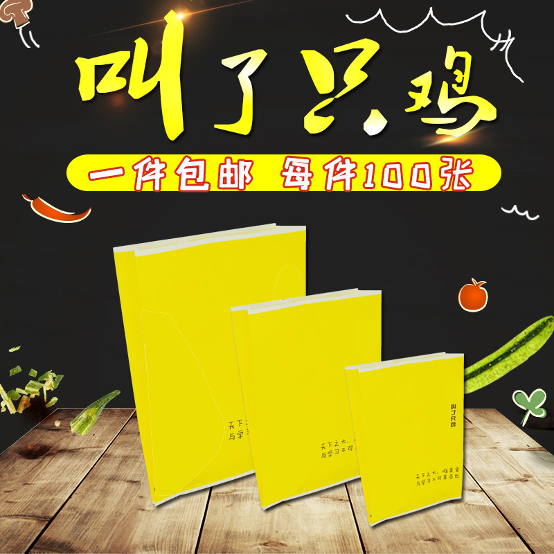 油纸叫了只炸鸡食品级打包塑料袋图片