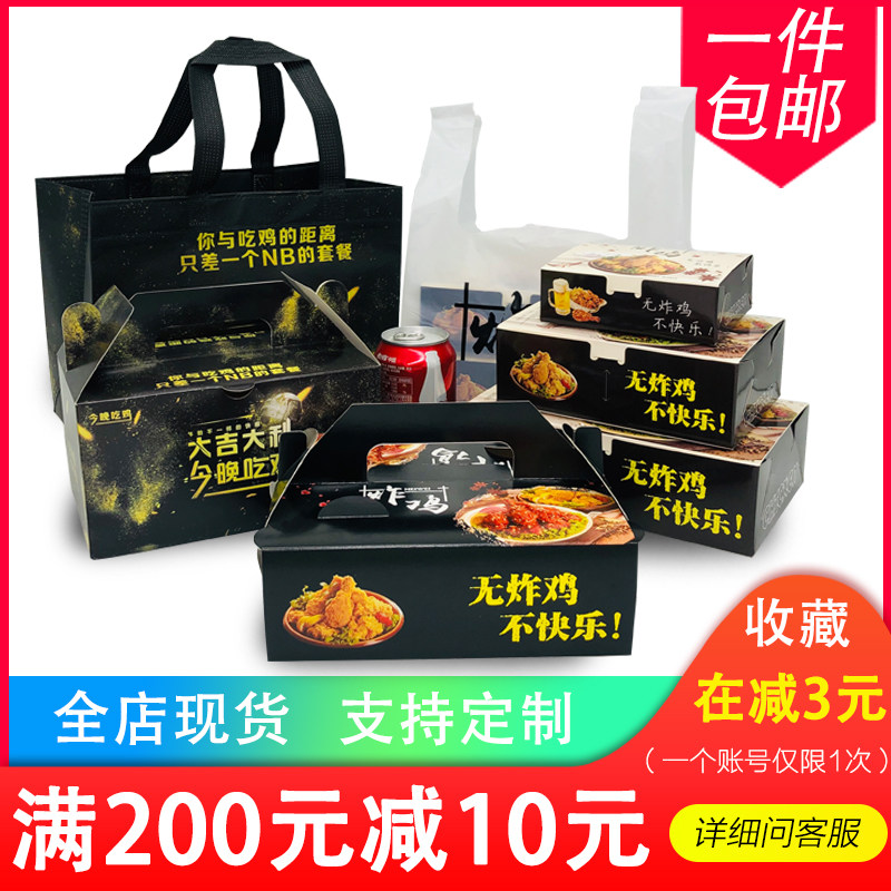 包邮韩式大吉大利防油外卖炸鸡盒图片