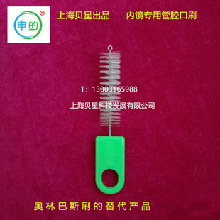 申的刷替代MH-507奥林巴斯管道开口清洗刷 内窥镜管道开口清洁刷