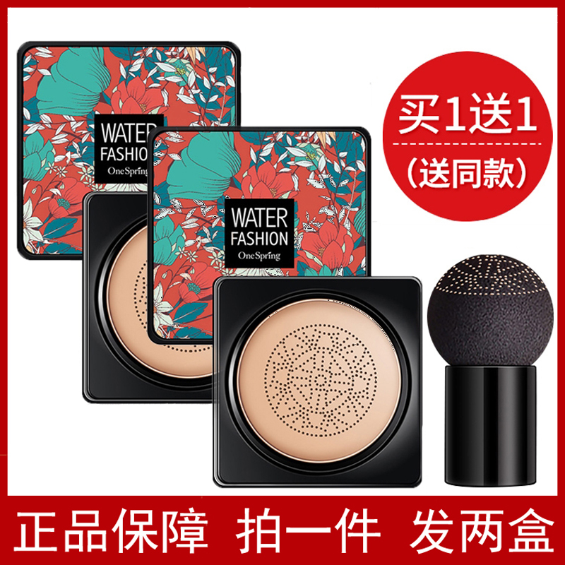 cc霜粉扑防水不脱妆小蘑菇头气垫