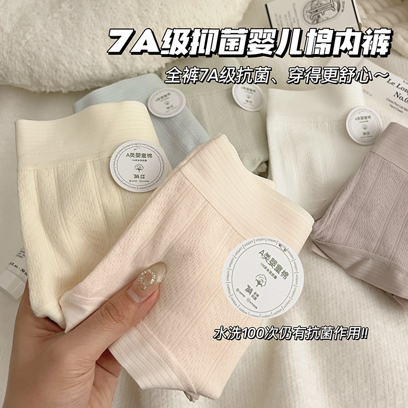 阿诗蜜7A抗菌内裤全棉少女女生纯棉无痕中腰女士三角短裤头内裤