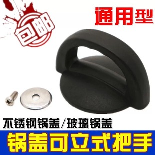 通用防烫可立把手锅盖珠顶珠配件手柄不锈钢玻璃锅盖水壶顶帽