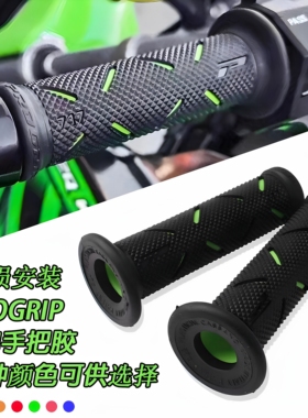 CBR250R CBR250RR CBR300R CBR400R改装GP款手把胶手把套
