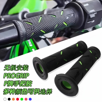 CBR250R CBR250RR CBR300R CBR400R改装GP款手把胶手把套