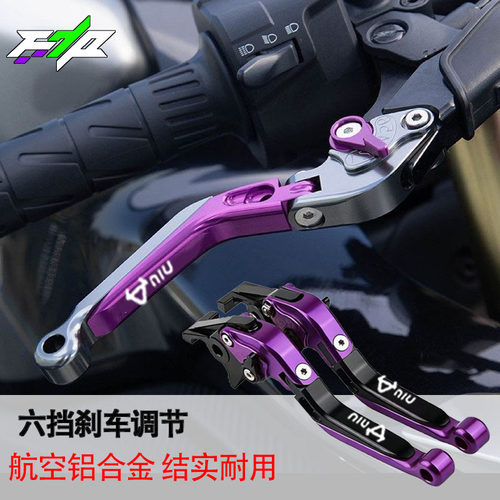 适用小牛电动 FXT FX风速版专用改装铝合金刹车牛角拉杆手把配件