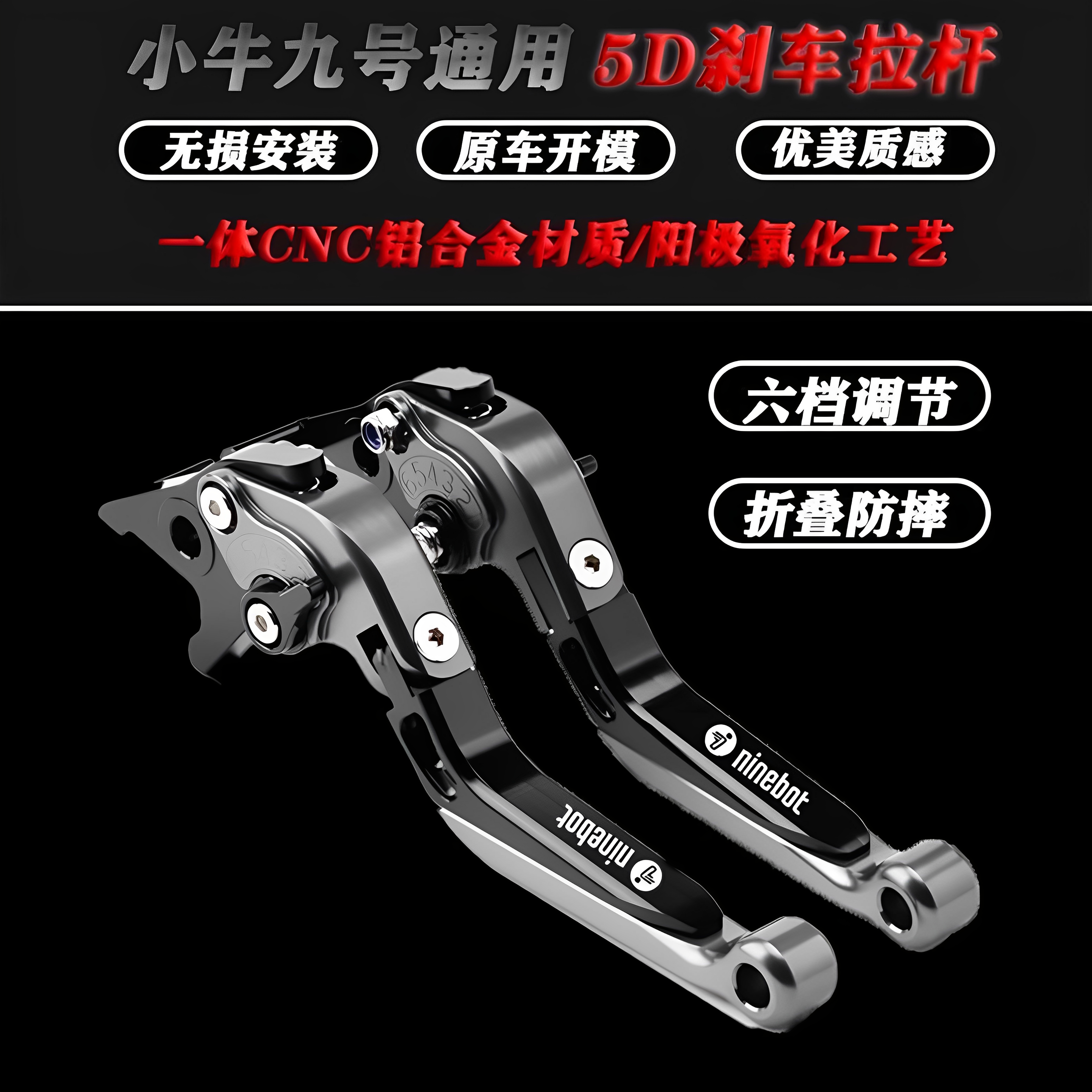 适用九号电动车M3/95C MAX/M80C+/M85C+/M95C+刹车牛角把手拉杆