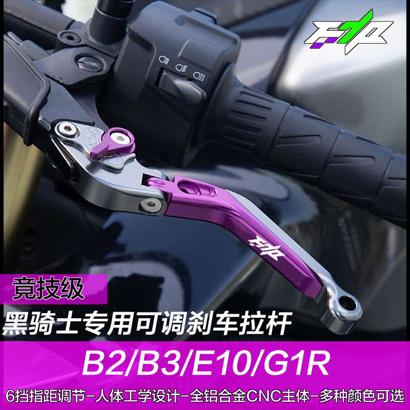 适用黑骑士B2/B3/E10/G1电动车改装刹车牛角碟刹刹车把手可调省力图片
