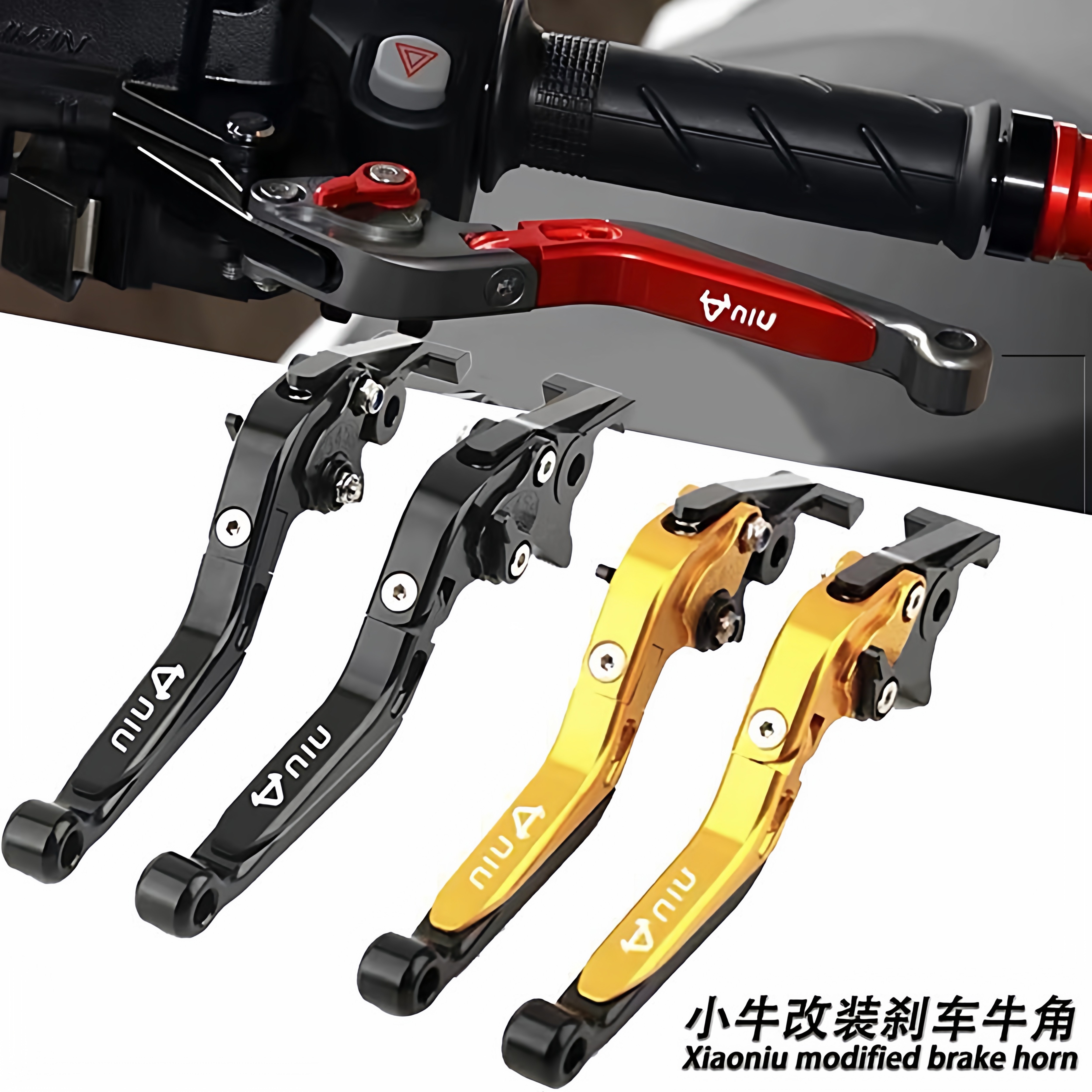 适用小牛F200 F200动力版改装电动车刹车手把牛角拉杆