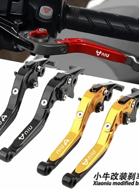 适用小牛F200 F200动力版改装电动车刹车手把牛角拉杆