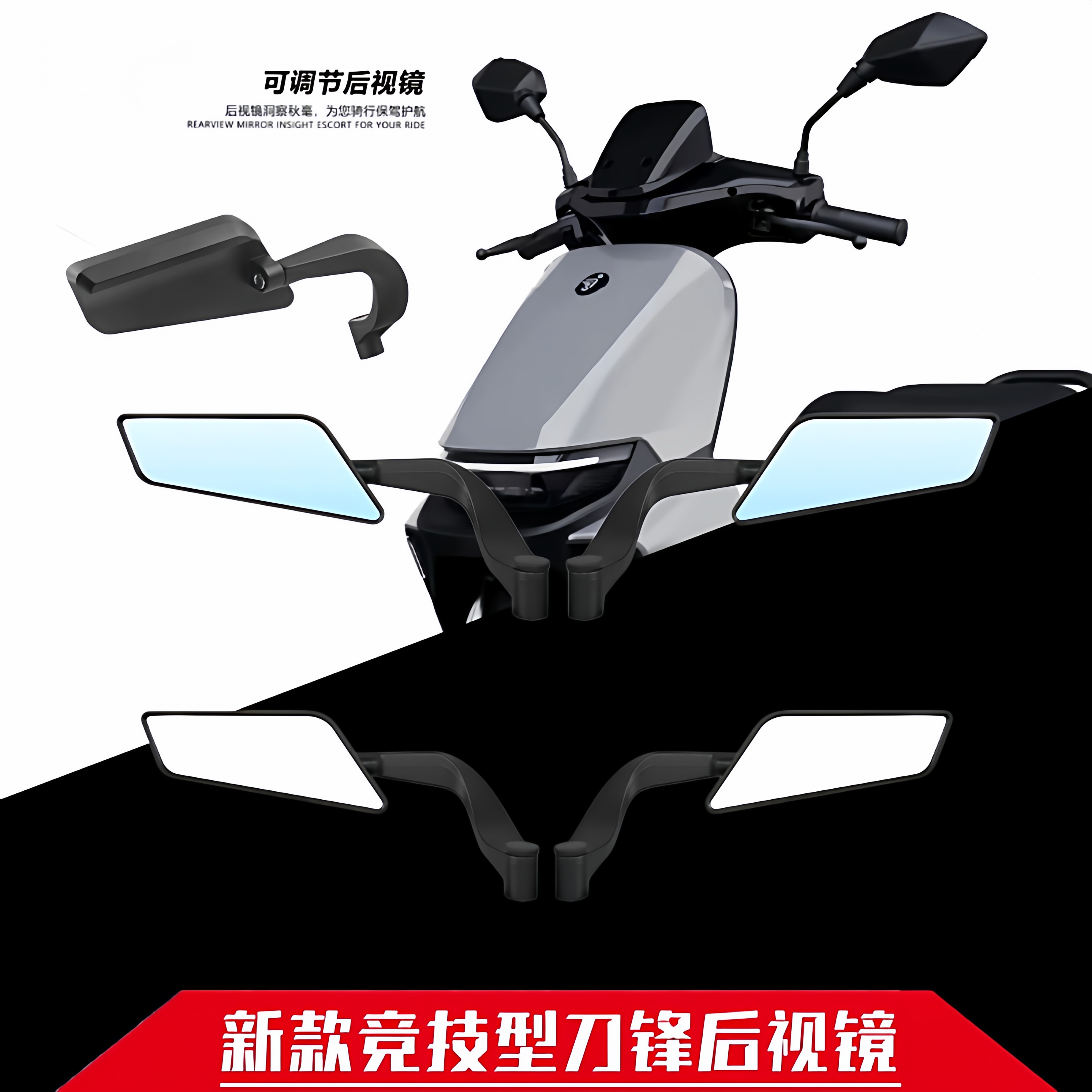 适用于九号M95cN85cNzMIX机械师MMAX90 110P改装定风翼反光后视镜