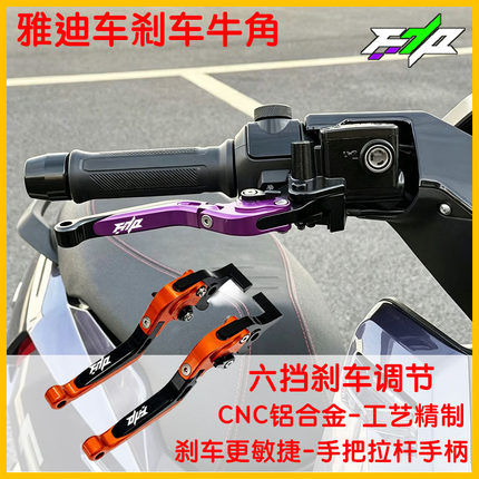 适用雅迪电动车X5 X7冠能白鲨2代刹车牛角手把手柄手刹拉杆改装件