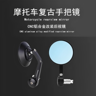 适用春风250clc改装手把镜春风800NK改装450clc摩托车tr后视镜cm