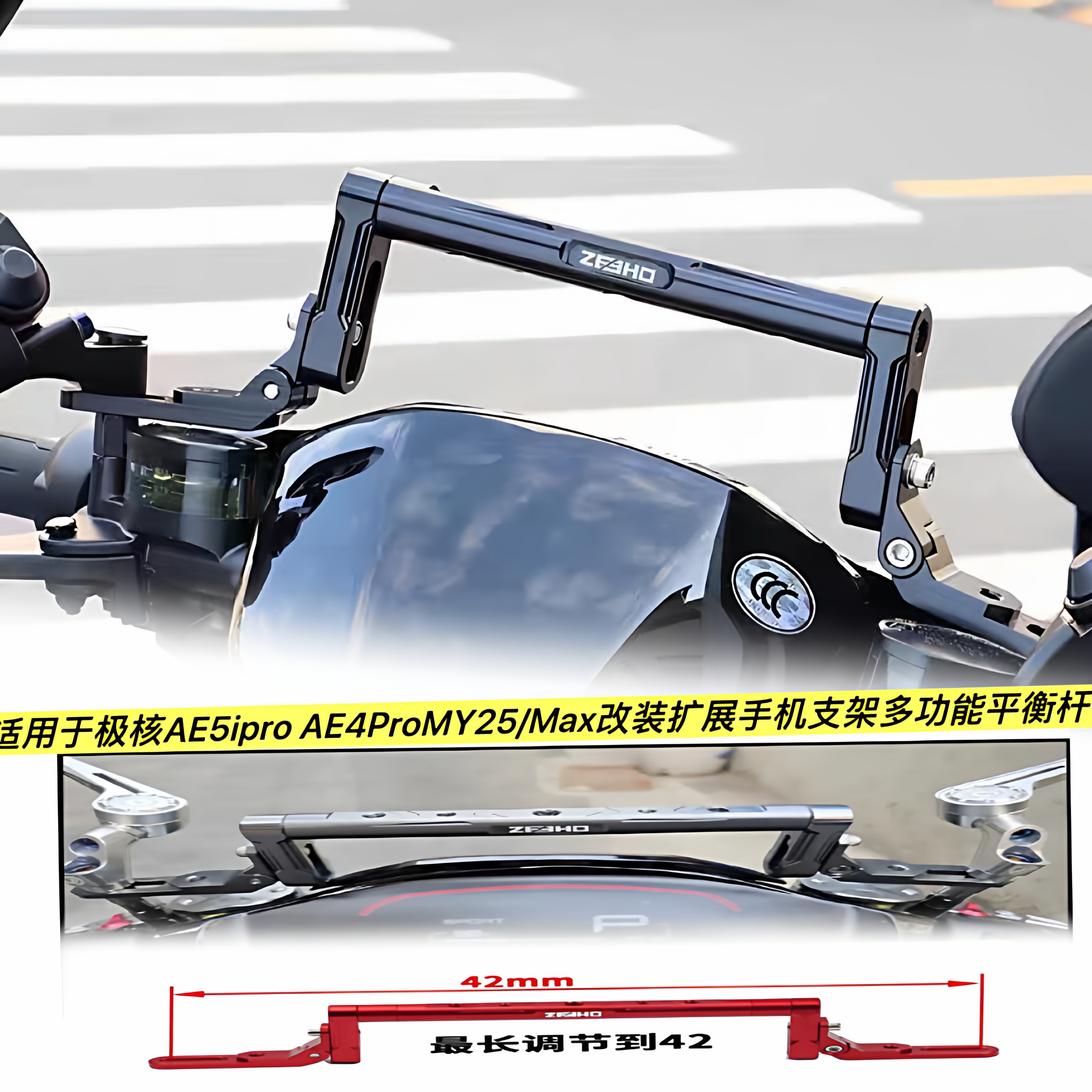 适用于极核AE5ipro AE4ProMY25/Max改装扩展手机支架多功能平衡杆