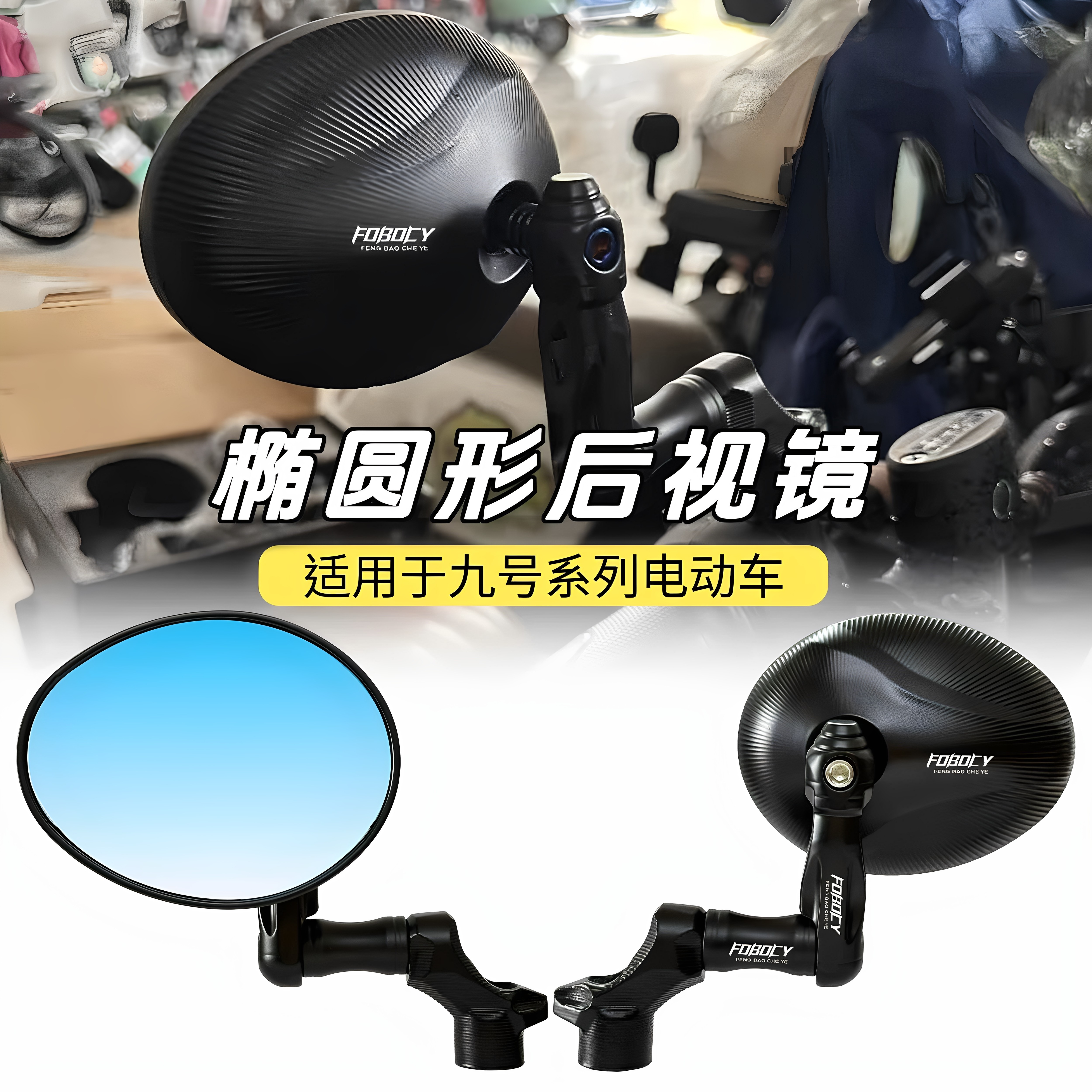 适用于九号mzmix机械师二极核AE5iPro/AE4小牛nxt/fxt改装后视镜