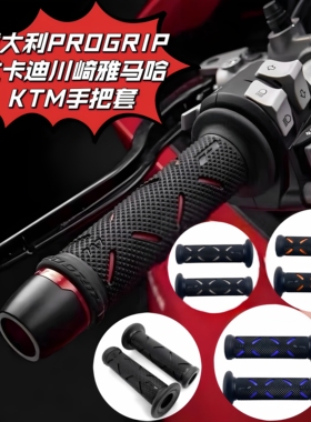 凯越321RR/321R 450RR 500 400X 400F 525X/F手把胶通用手把套