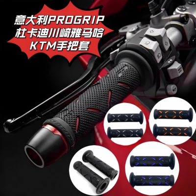 凯越321RR/321R 450RR 500 400X 400F 525X/F手把胶通用手把套