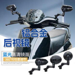 适用于九号机械师二代Mz M395c MK2极核AE4 AE5i改装后视镜反光镜