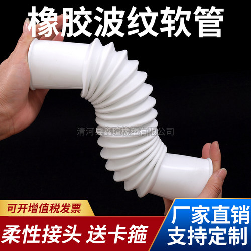 下水管橡胶波纹管硅胶伸缩管螺纹管PVC管桥梁排水管弯曲软接头