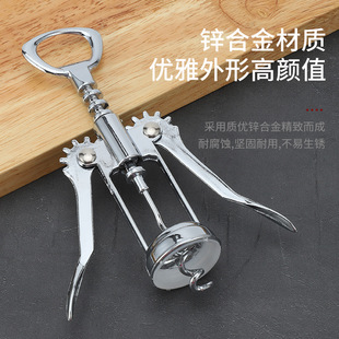 供应葡萄酒红酒开瓶器锌合金启瓶器家用厨房红酒开瓶起子 跨境爆款