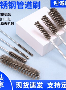 不锈钢管道刷抛光去毛刺清洗除锈