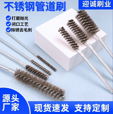 不锈钢管道刷抛光去毛刺清洗除锈