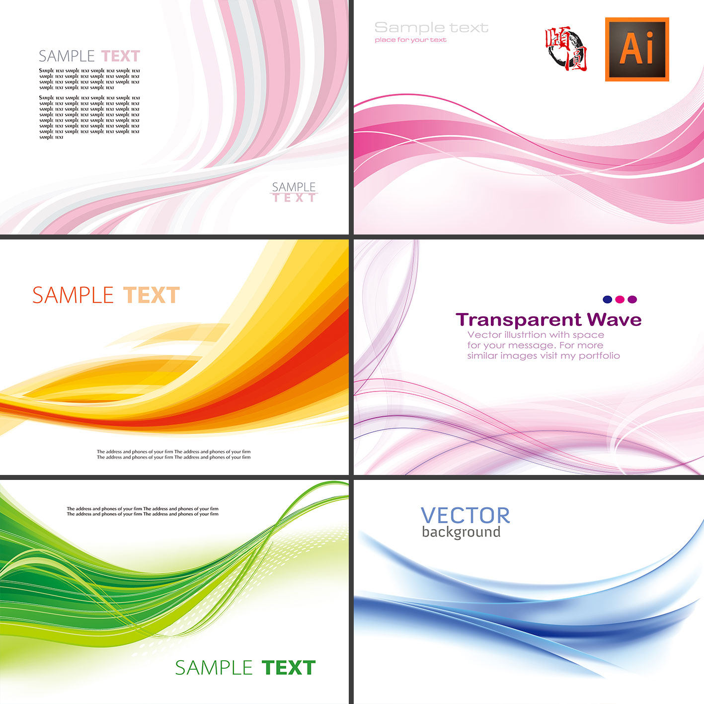 简约流动飘逸飘带线条色彩曲线抽象背景ai矢量设计素材