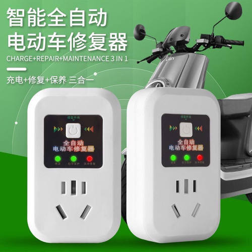 电动车电瓶脉冲修复器激活电瓶充电自动断电插座48V60V72V96V通用