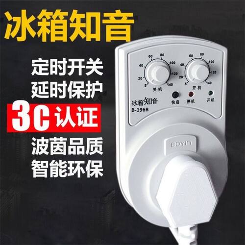 温控器冷冻室节能冰柜