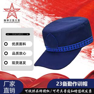 新款火焰蓝备勤帽男女夏季消防圆边帽大檐帽火焰蓝遮阳备勤作训帽
