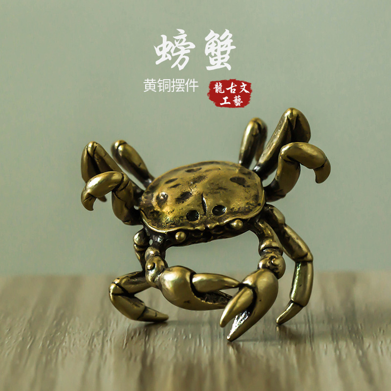 纯黄铜八方来财铜蟹摆件，中式家