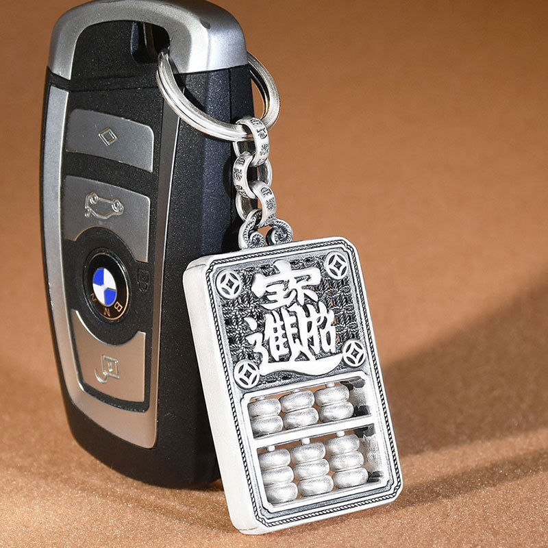 如意算盘汽车钥匙扣挂件高档复古钥匙链挂饰情侣创意礼物