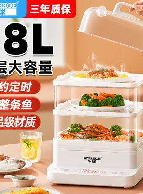 正品半球电煮锅三层大容量家用电蒸锅智能预约多功能