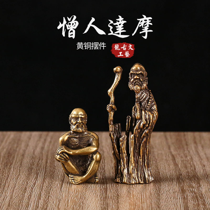 黄铜达摩祖师办公桌摆件茶宠工艺