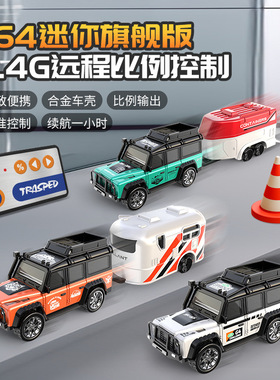 合金车模1:64玩具车仿真越野车2.4G遥汽车男孩玩具小汽车