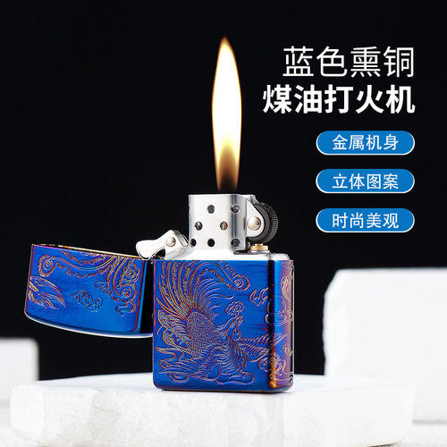 正品首领熏蓝系列金属煤油打火机高档礼盒包装礼品打火机