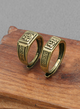 仿古玩黄铜福字财字戒指男女情侣