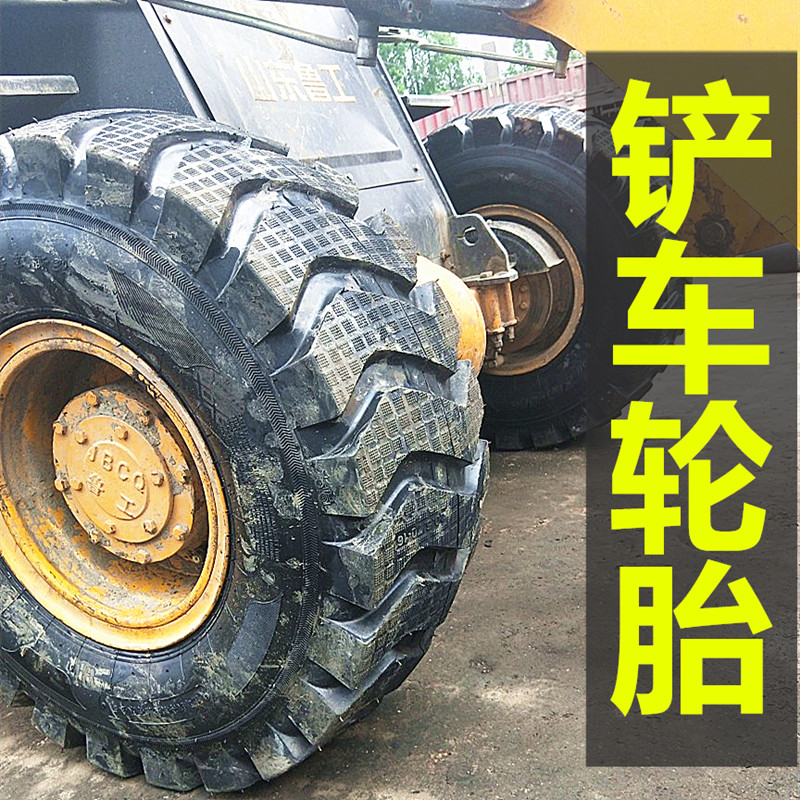 20.5/70-16铲车轮胎825 1200 1490-16小装载机轮胎1670-20 24轮胎