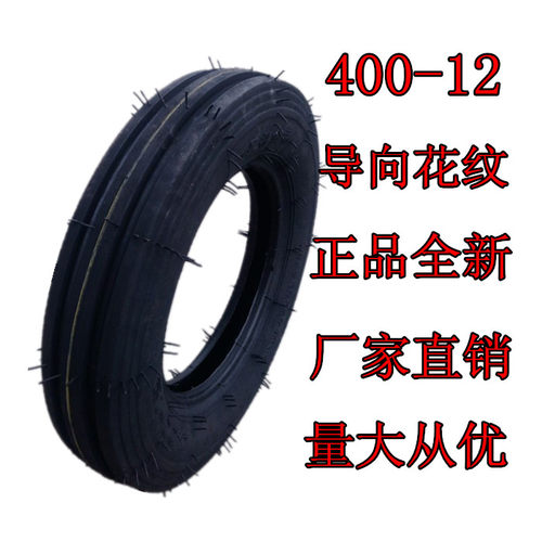永固轮胎 400-12 农用拖拉机导向胎 正品全新
