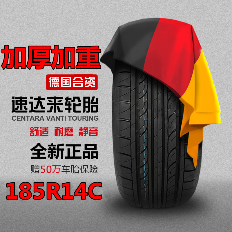 165r13lt加厚汽车185R14C轮胎金杯小康185R14LT海狮福田风景 lt C