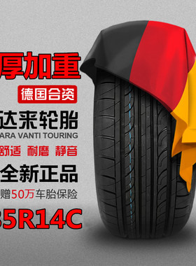 165r13lt加厚汽车185R14C轮胎金杯小康185R14LT海狮福田风景 lt C