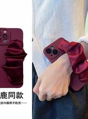 适用OnePlus一加Ace5手机壳13T 12 11白鹿同款Ace5Pro至尊版Ace3手腕带Ace2弹力Ace3V丝巾9RT全包8T酒红Ace2V