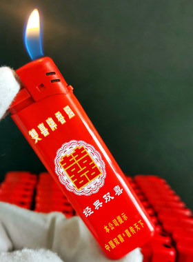 烟厂草原装南洋打火机双喜软细双中支广告彩印打火机滑砂轮明火调